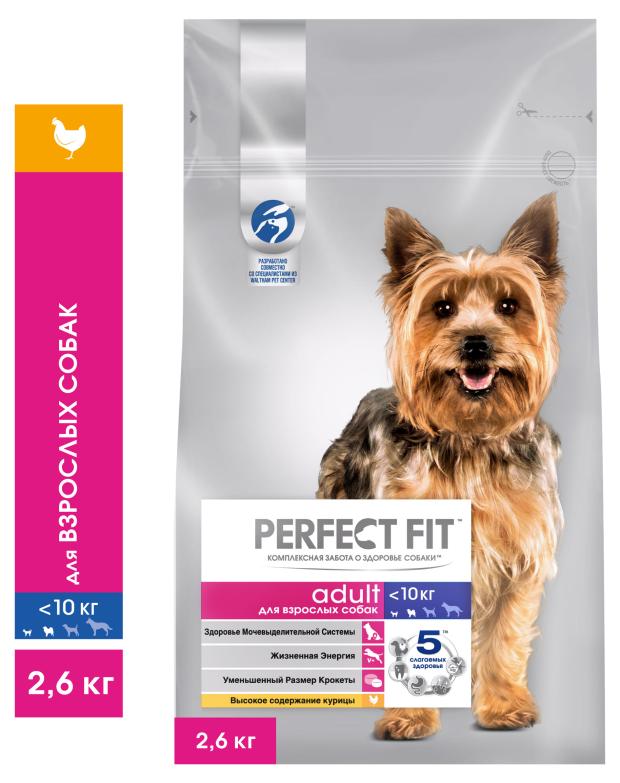 

Сухой корм для собак мелких пород PERFECT FIT курица, 2,6 кг
