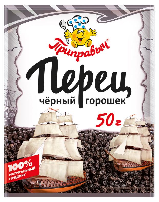 Перец черный Приправыч горошек, 50 г