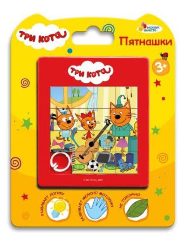 Логическая игра Играем вместе пятнашки Три Кота, 10х13х0,5 см