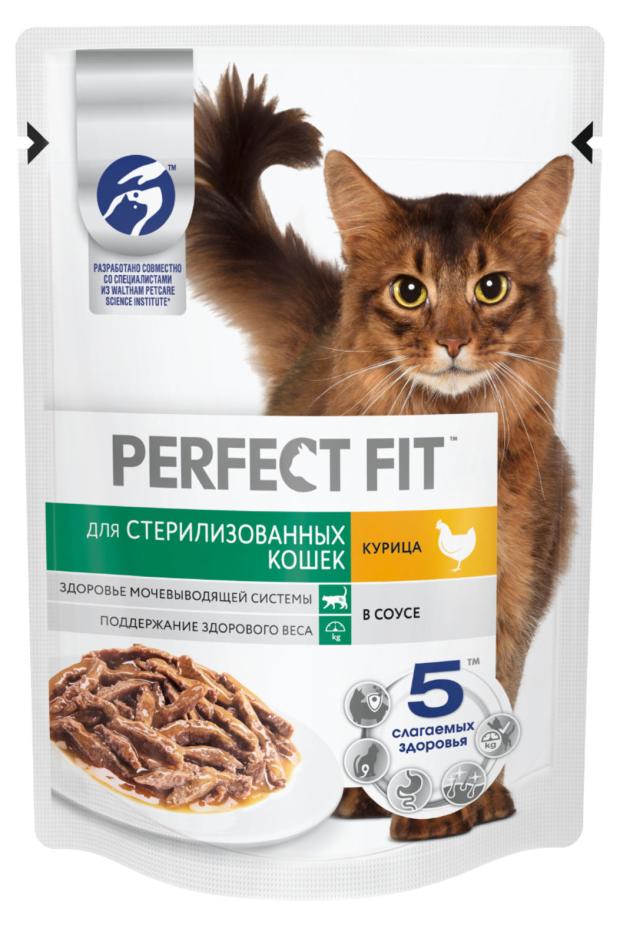 Влажный корм для стерилизованных кошек PERFECT FIT курица в соусе, 75 г