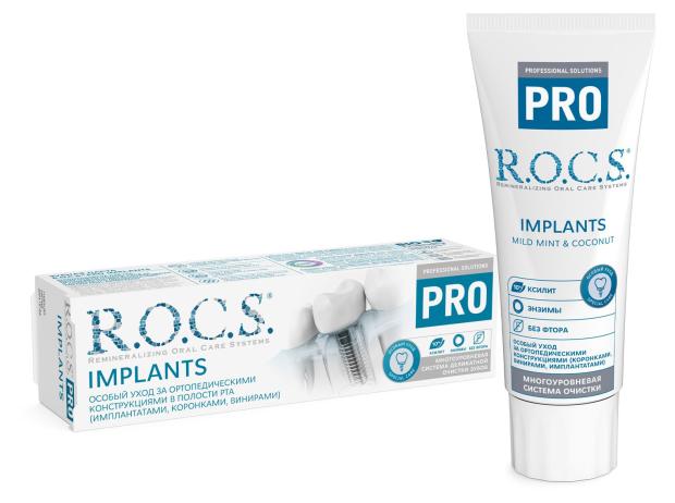 Зубная паста R.O.C.S. PRO Implants, 74 г