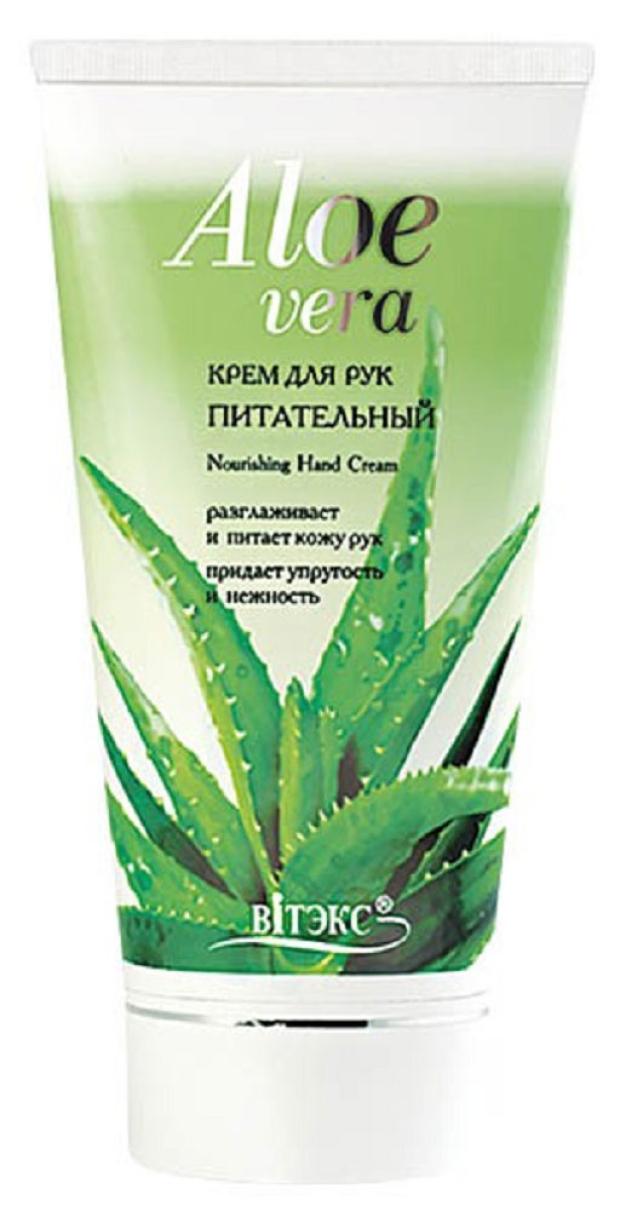 

Крем для рук Витэкс Aloe Vera Питательный, 150 мл