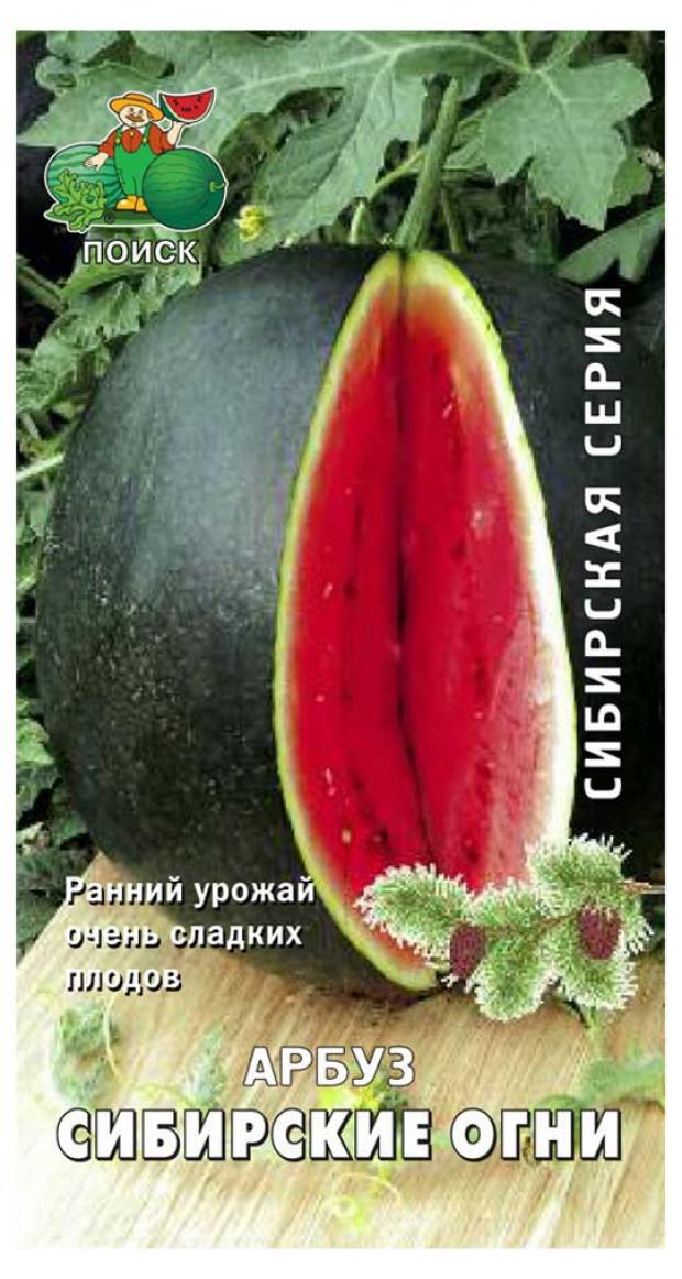 

Семена Арбуз «Поиск» Сибирские огни, 15 шт