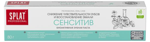 

Зубная паста Splat Professional Сенситив, 80 г