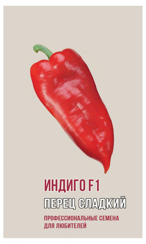 Семена Перец сладкий Агрони Индиго F1, 5 шт