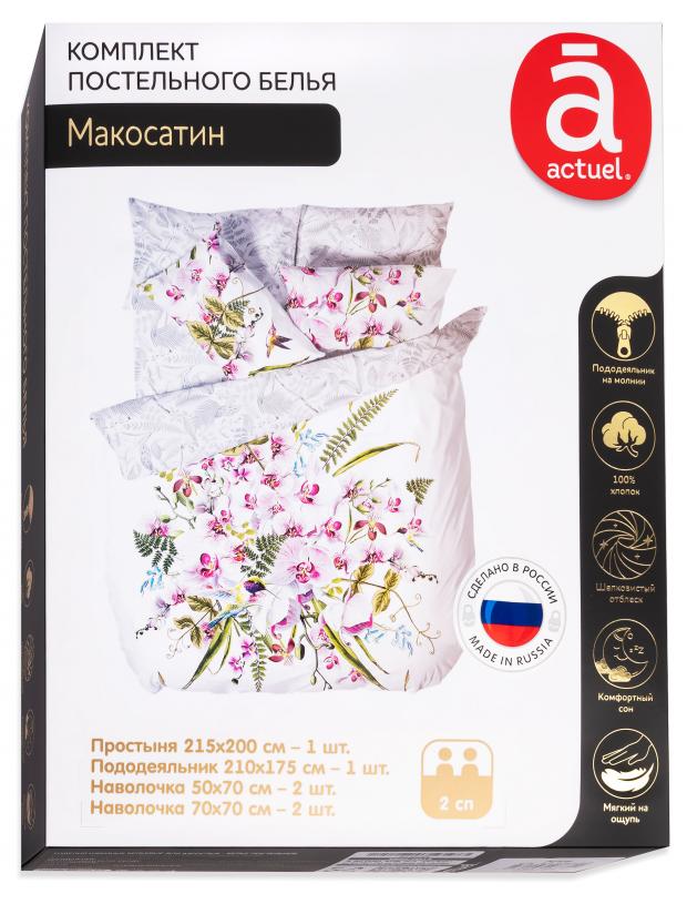 

Комплект постельного белья Actuel 2-спальный (мако сатин) 4 наволочки, простыня -215х200 см, пододеяльник -210х175х см