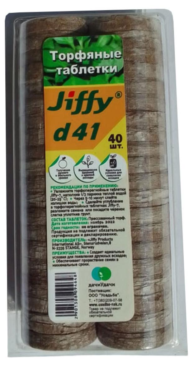 Таблетки торфяные Дачи Удачи d 41, 40 шт