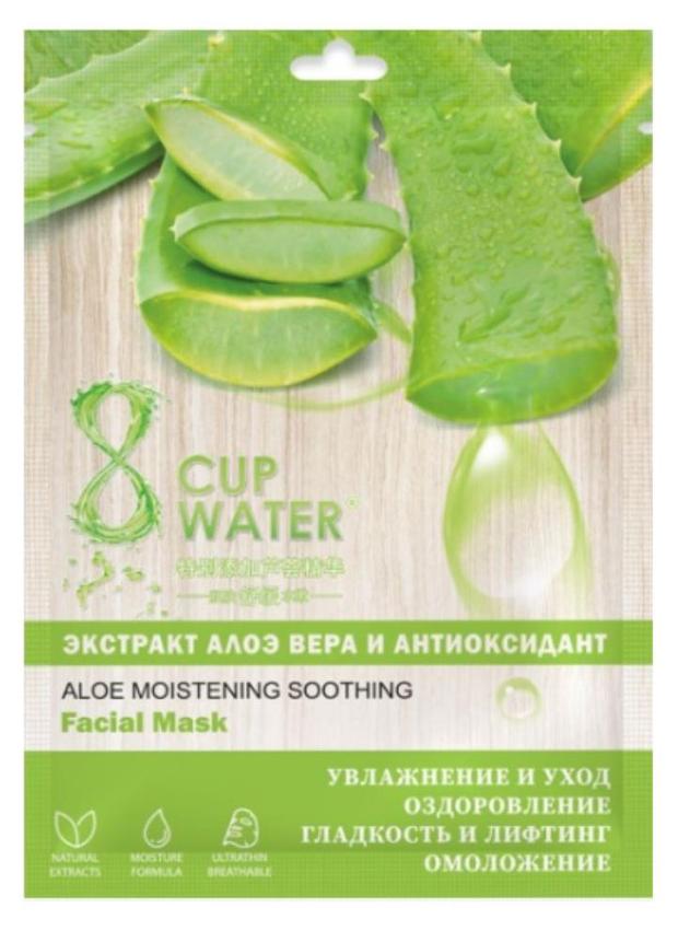 Маска тканевая для лица 8 Cup Water с экстрактом алоэ, 28 г