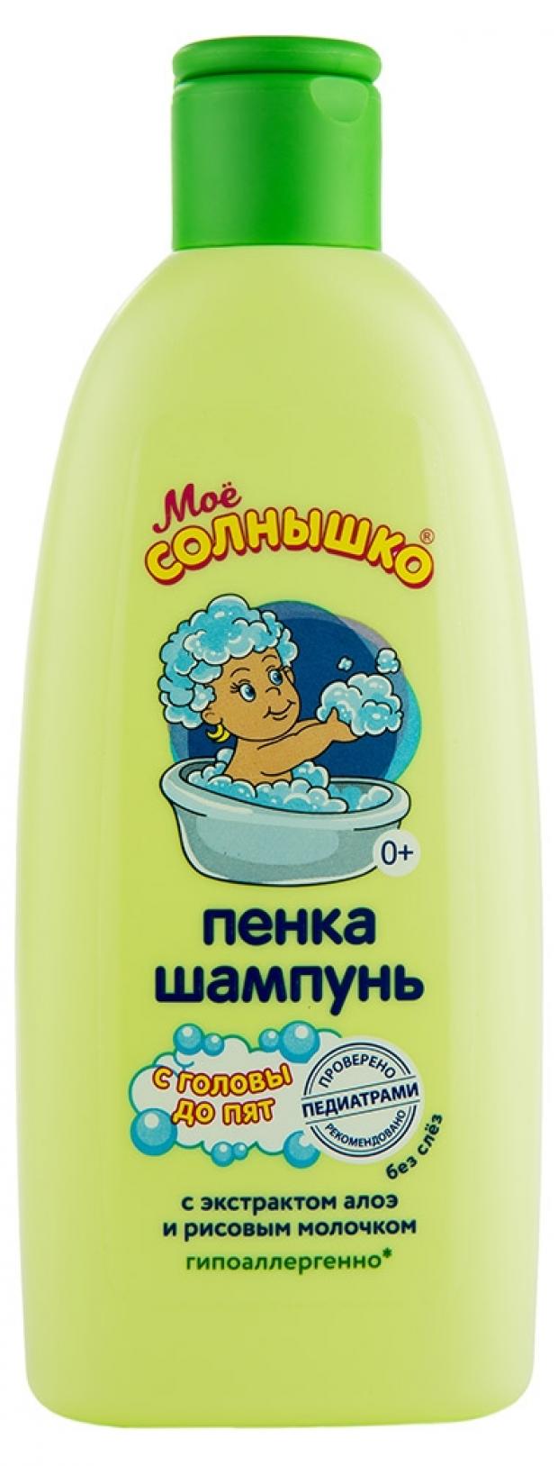 

Пенка-шампунь детская «Моё солнышко» С головы до пят с 3 мес., 200 мл