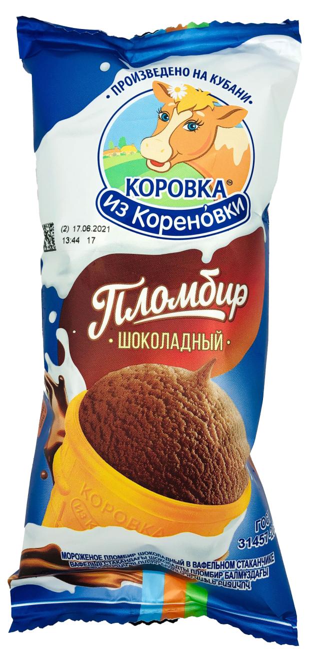 цена Мороженое пломбир Коровка из Кореновки шоколадный в вафельном стакане БЗМЖ, 100 г