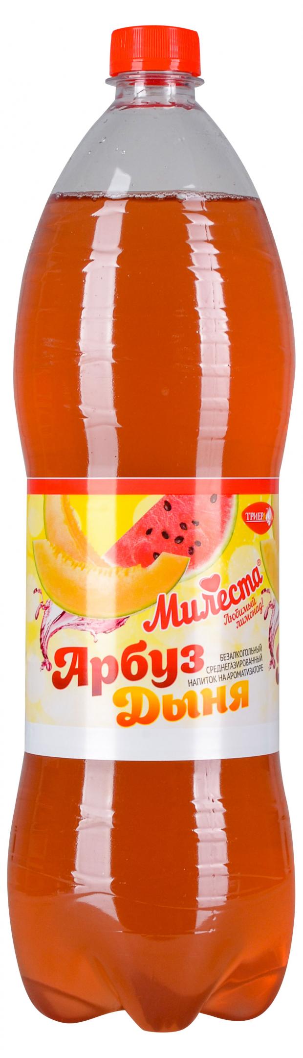 Напиток газированный Милеста Арбуз-Дыня, 1,5 л