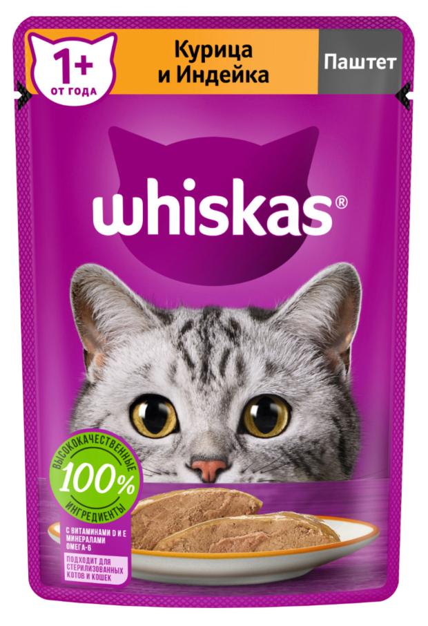 Влажный корм для кошек Whiskas паштет курица индейка, 75 г
