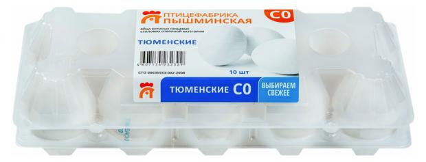 Яйца куриные Птицефабрика Пышминская Тюменские С0, 10 шт