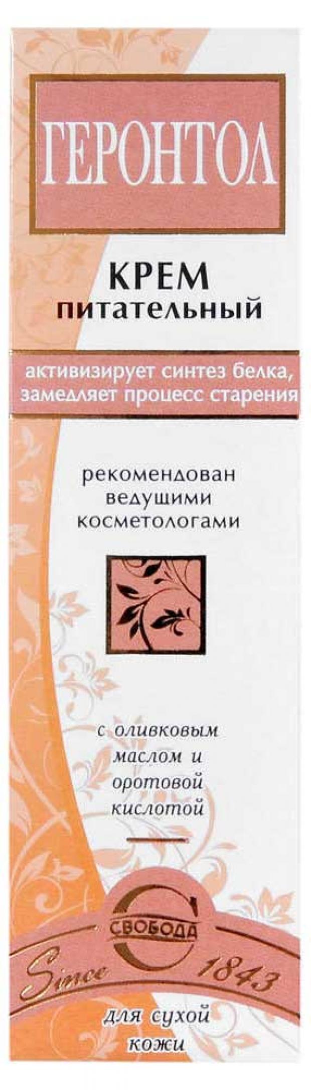 Крем питательный Свобода Геронтол, 40 г