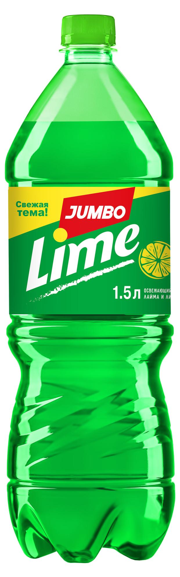 Напиток сильногазированный Jumbo Lime, 1,5 л