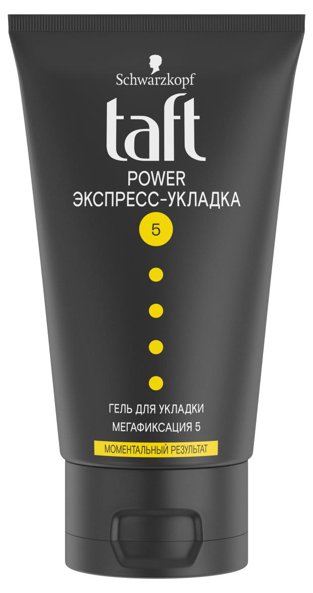

Гель для укладки волос Taft Power экспресс-укладка моментальный результат мегафиксация 5, 150 мл