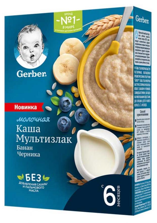 Каша молочная Gerber мультизлаковая с бананом и черникой с 6 мес., 180 г