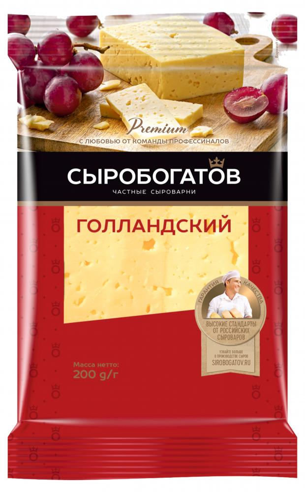 

Сыр твердый Сыробогатов Голландский 45%, 200 г