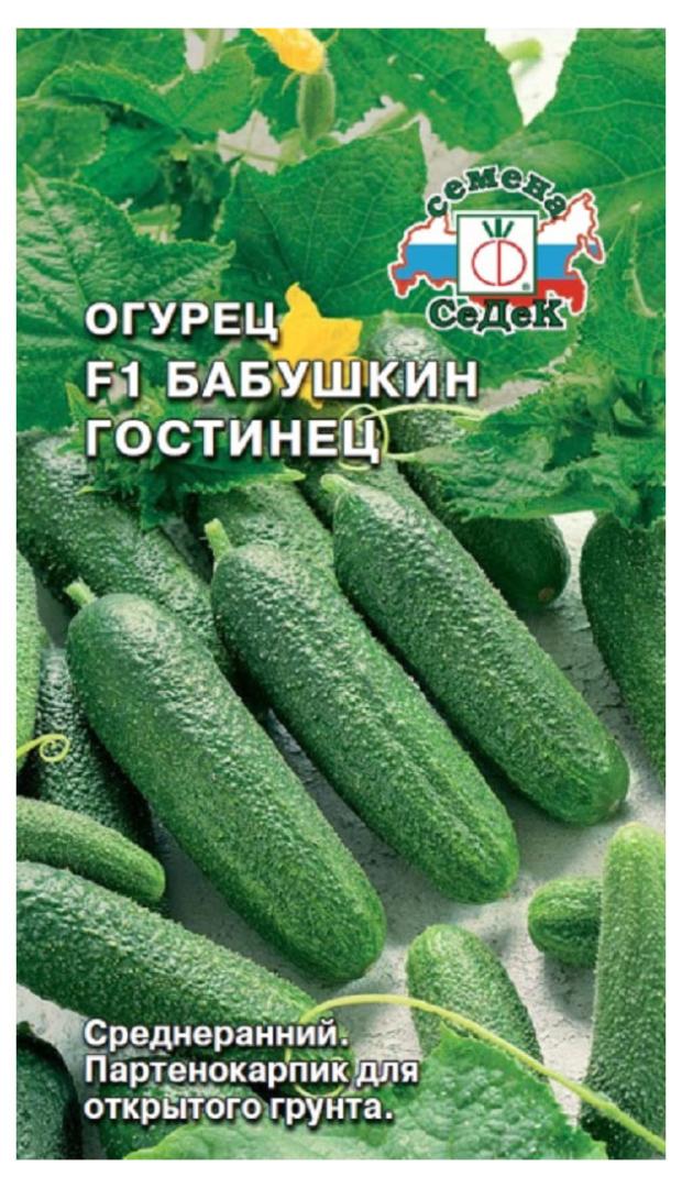 Семена Седек Купить В Спб