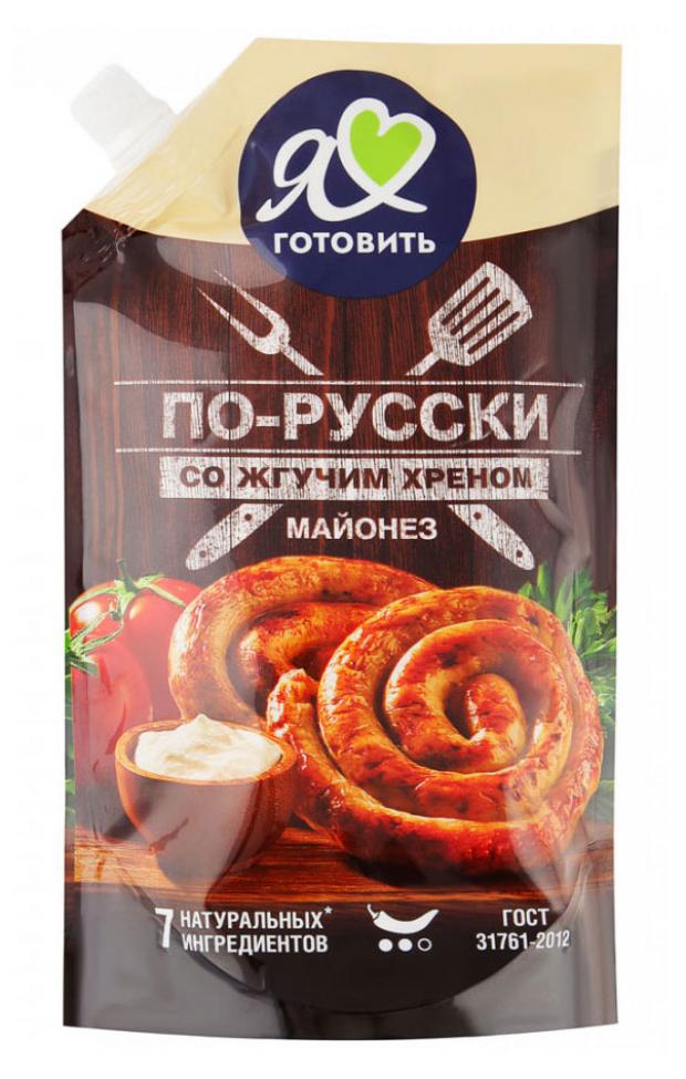 

Майонез Я люблю готовить с хреном 61%, 350 г