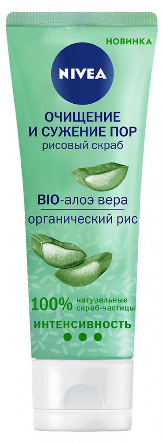 

Скраб для лица Nivea рисовый очищение и сужение пор с био-алоэ вера, 75 мл