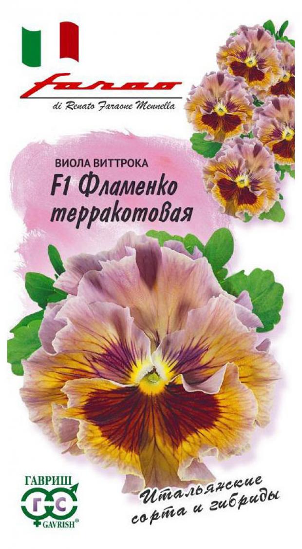

Семена Виола Гавриш Фламенко терракотовая F1, 10 шт