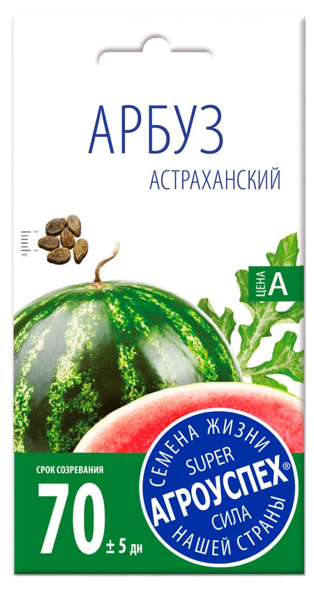 

Семена Агроуспех Арбуз Астраханский, 1 г