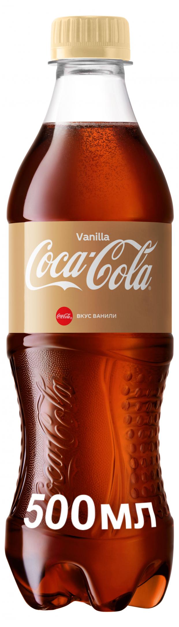 

Напиток газированный Coca-Cola Vanilla, 500 мл