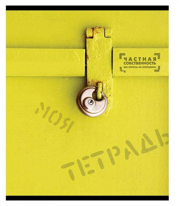 

Тетрадь общая ПЗБМ в клетку А5, 48 л