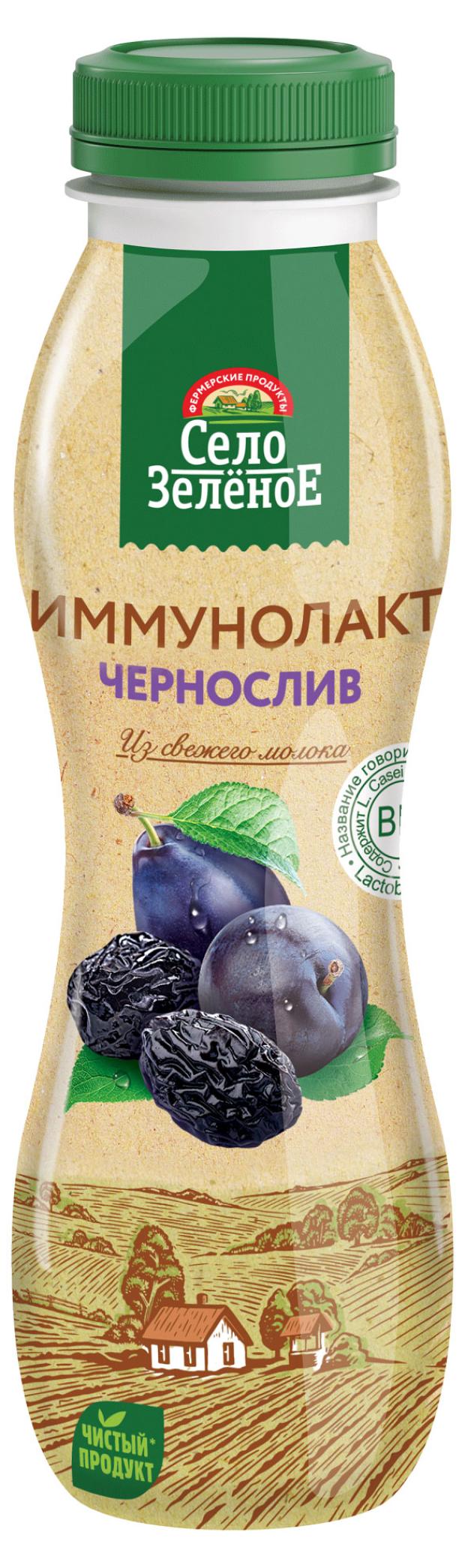 Иммунолакт Село Зеленое Чернослив 2,5% БЗМЖ, 290 мл