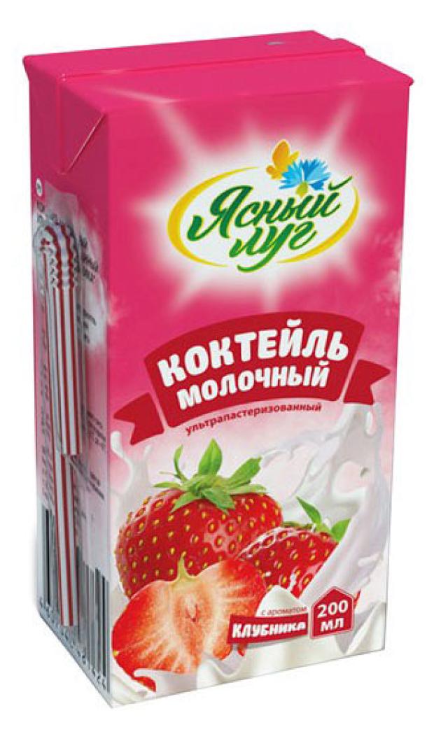 

Коктейль молочный Ясный луг клубника 3,2%, 200 мл