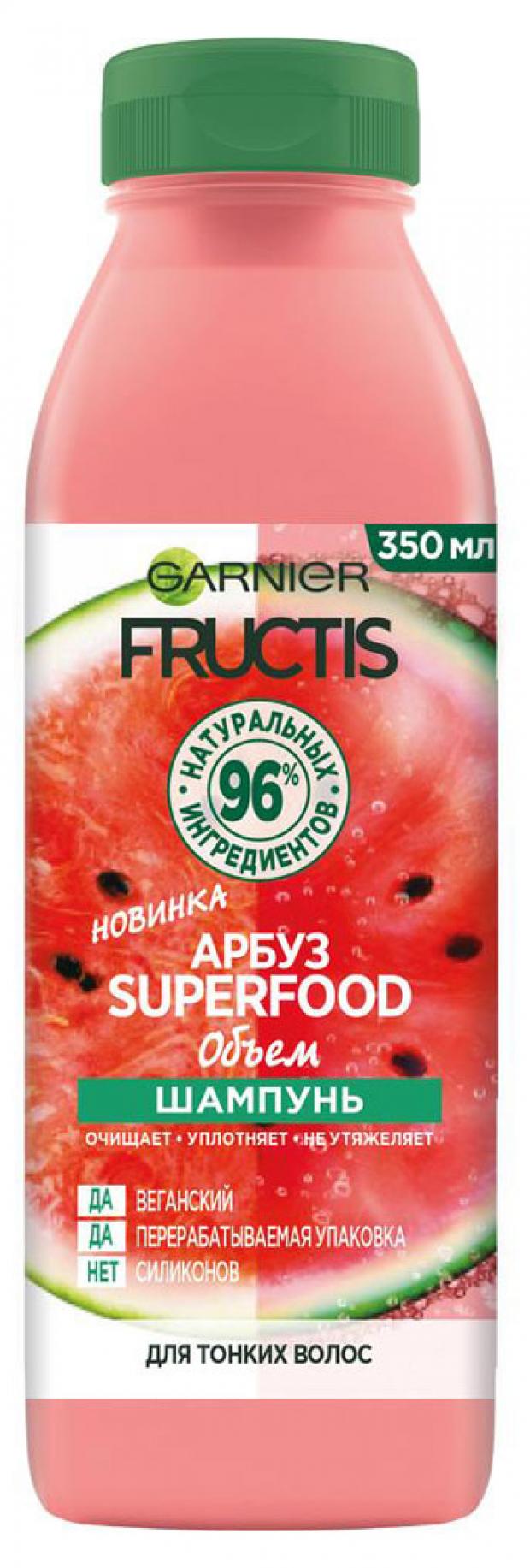 Шампунь для волос Garnier Fructis Superfood Арбуз объем для тонких волос, 350 мл шампуни garnier fructis шампунь фруктис superfood арбуз объем для тонких волос