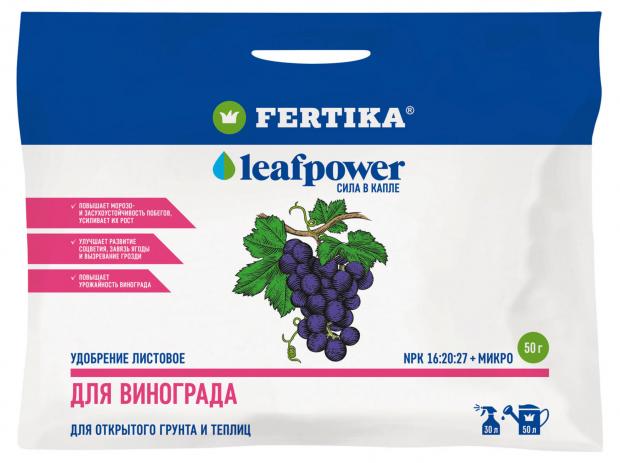 Удобрение Fertika Leaf Power для винограда, 50 г
