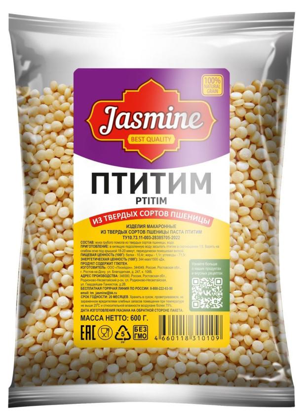 Птиптим Jasmine, 600 г