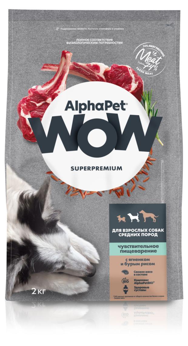 Корм сухой ля взрослых собак AlphaPet WOW средних пород ягненок бурый рис, 2 кг