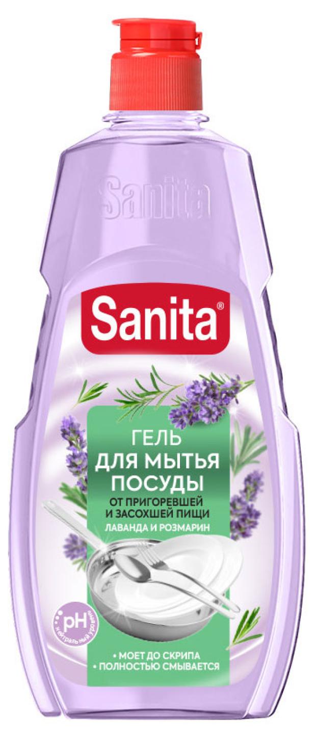 

Средство для мытья посуды Sanita Лаванда и розмарин, 450 мл