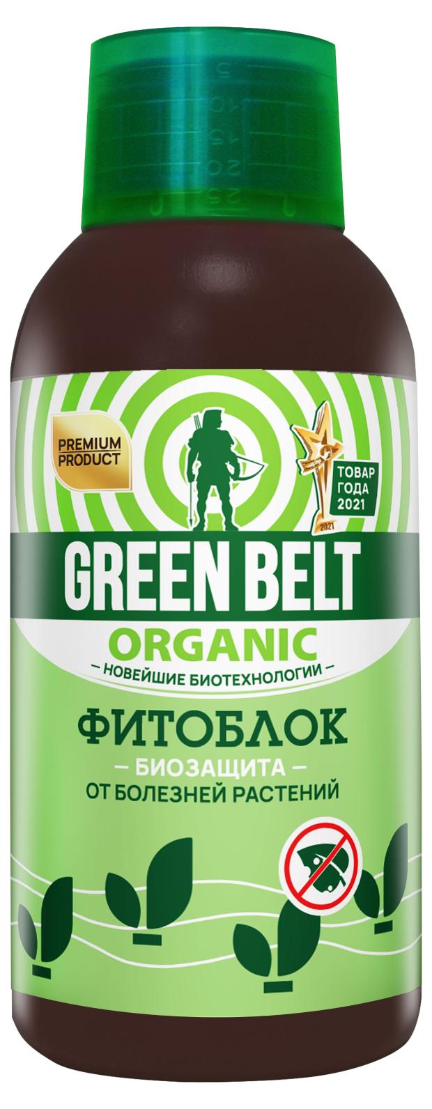 

Биологический фунгицид от болезней растений Green Belt Фитоблок, 250 мл