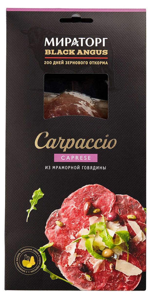 Карпаччо Мираторг говяжье Капрезе мраморное, 130 г