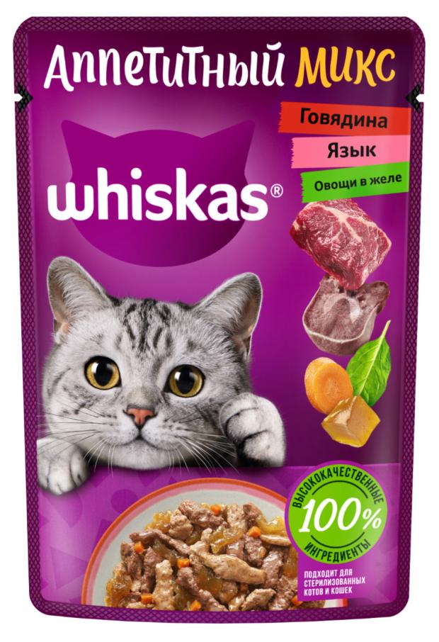 Корм для кошек Whiskas Микс говядина и ягненок в соусе, 75 г