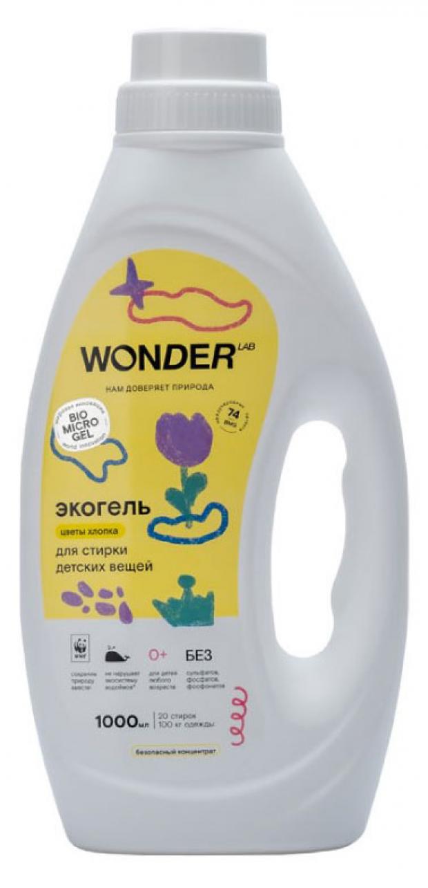 

Гель для стирки детских вещей Wonder Lab Цветки хлопка, 1 л