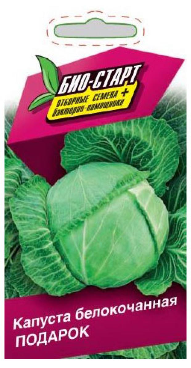 Семена Био-старт Капуста Подарок белокочанная