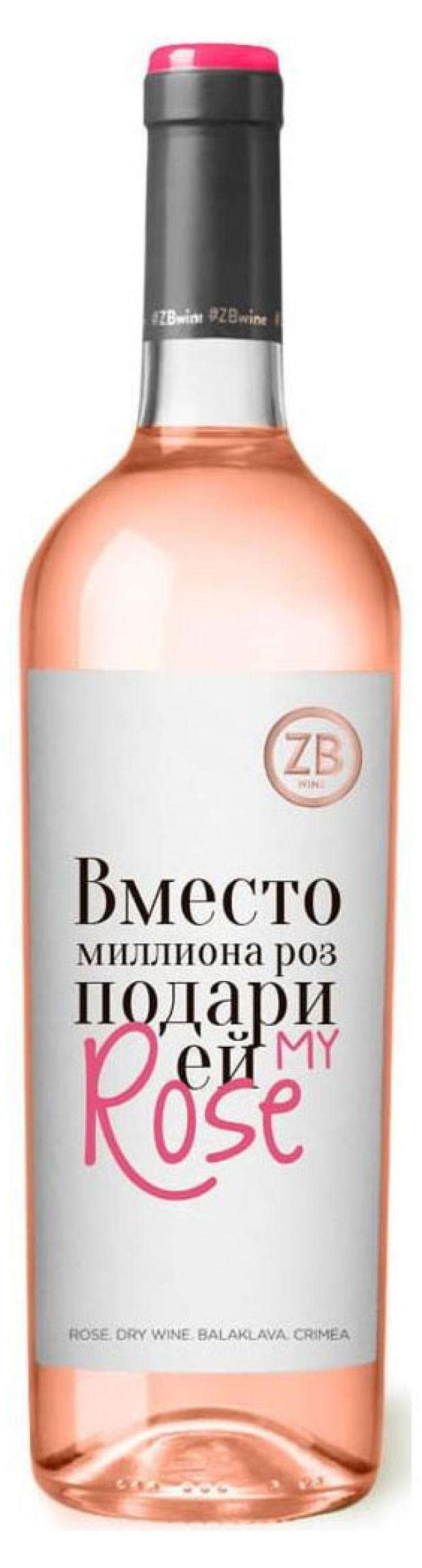 цена Вино Золотая Балка Rose Dry розовое сухое Россия, 0,75 л