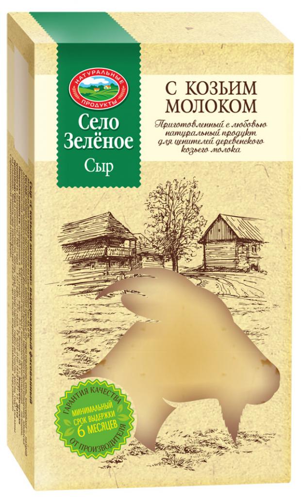 

Сыр твердый «Село зеленое» с козьим молоком 45%, 160 г