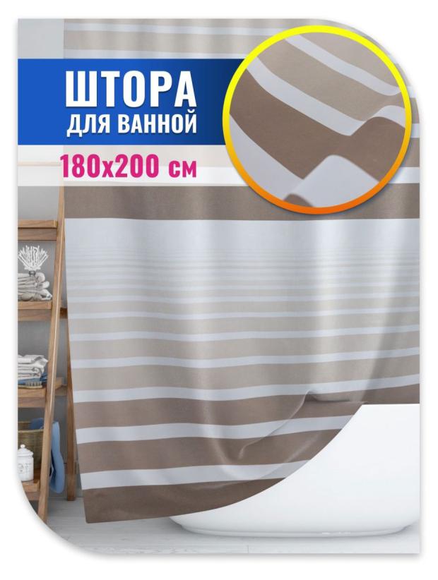 

Штора для ванной Каскад, 180х200 см