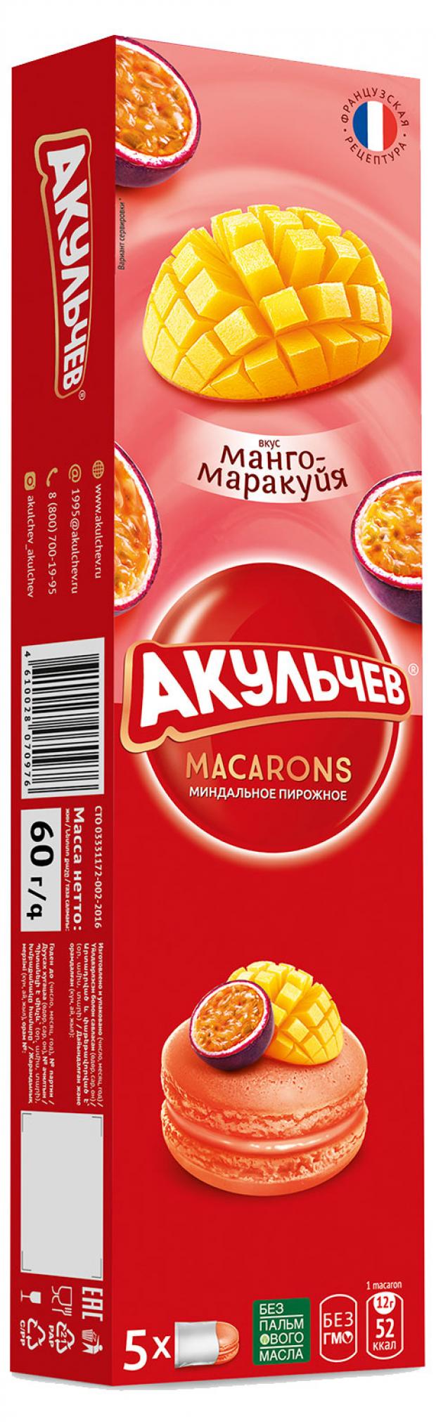 

Пирожное миндальное «Акульчев» Macaron со вкусом манго-маракуйи, 60 г