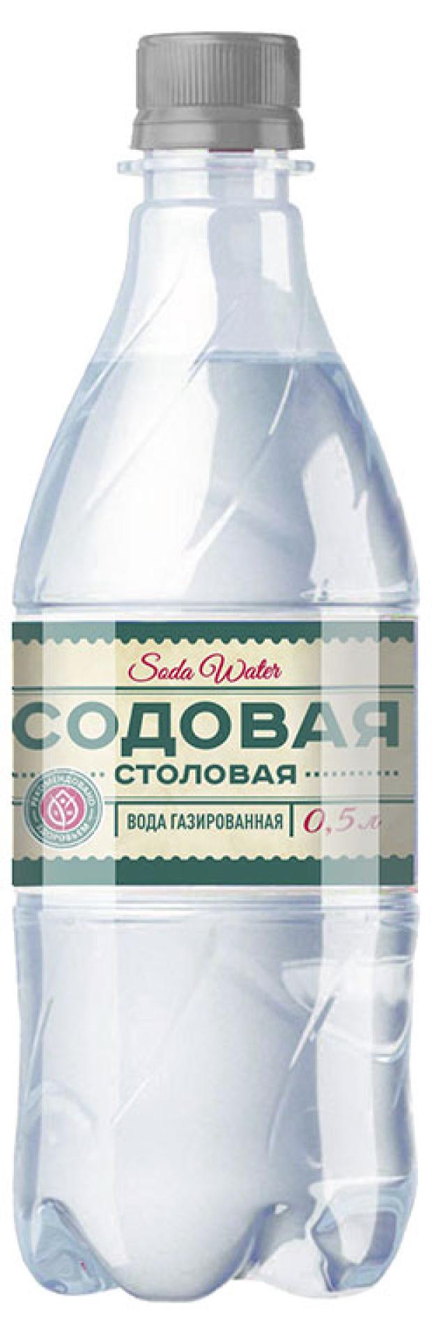 Купить Газированную Воду В Москве