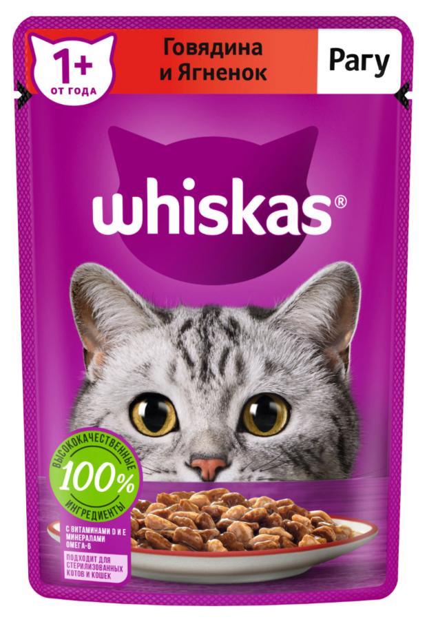 Влажный корм для кошек Whiskas рагу с говядиной и ягненком, 75 г