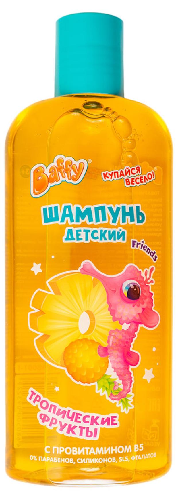 

Шампунь детский Baffy Тропический фрукт, 250 мл