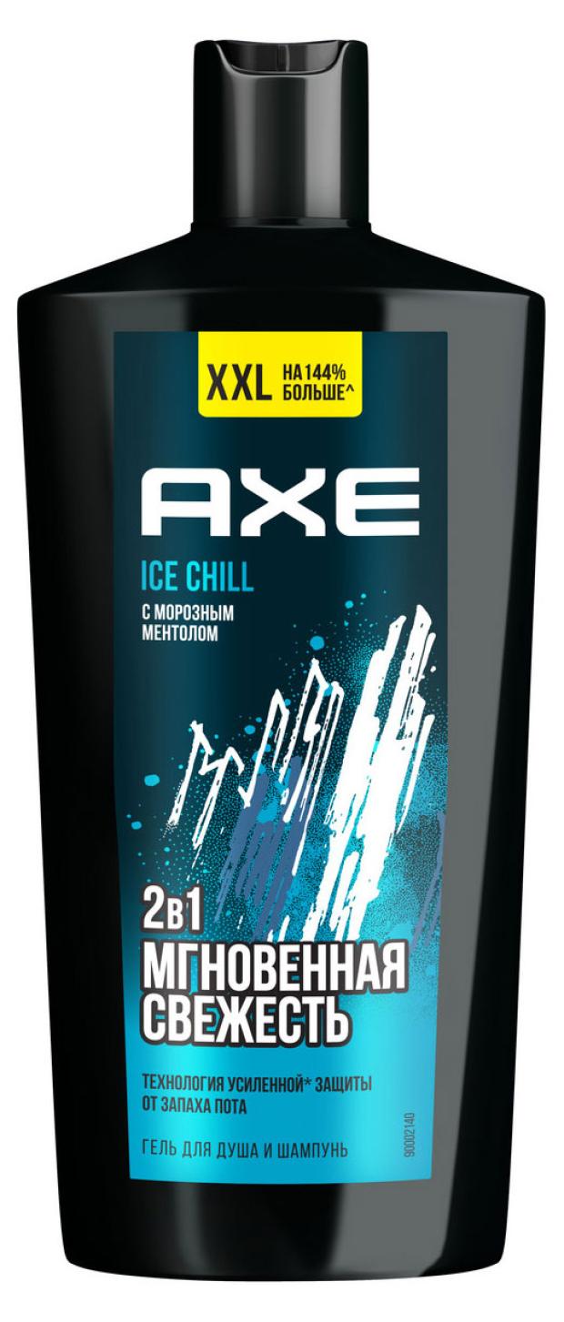 Гель для душа и шампунь Axe ICE CHILL с морозным ментолом, 610 мл