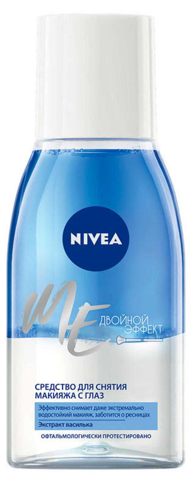 Средство для снятия макияжа с глаз NIVEA Двойной эффект, 125 мл средство для снятия макияжа с глаз nivea двойной эффект экстракт василька 125 мл